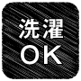 洗濯OKのお名前シール