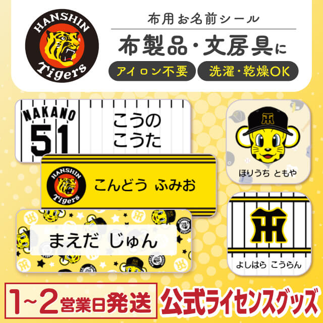 布用ノンアイロンシール コラボデザイン