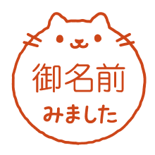 ねこ(シルエット)