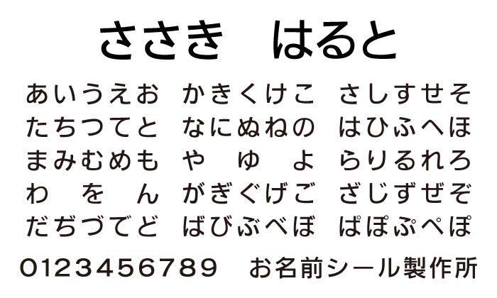 学習フォント
