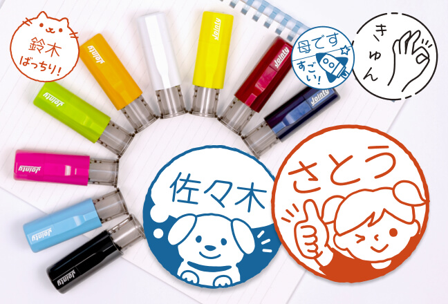 連絡帳のサイン代わりに！みました！はんこ