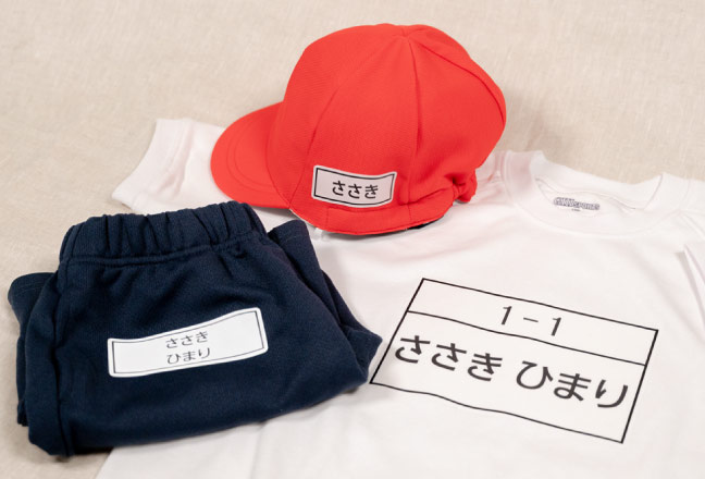 アイロン不要！手で貼れるゼッケン用の大きなお名前シール