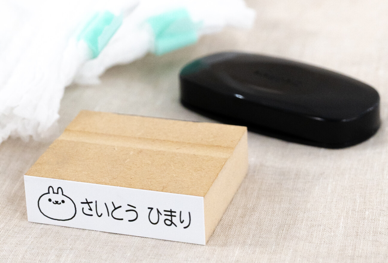 名前入れ初めて方におすすめ！特大スタンプと万能インク付 お名前おむつスタンプセット
