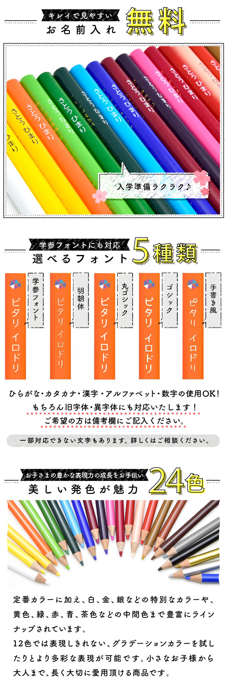 キレイで見やすいお名前入れ無料/学参フォントにも対応選べるフォント5種類/美しい発色が魅力24色/定番カラーに加え、白、黒、銀などの特別なカラーや黄色、緑、あか、青、茶色などの中間色まで豊富にラインナップされています。12色では表現しきれないグラデーション カラーを試したりとより多彩な表現が可能です。小さなお子様から大人まで長く大切に愛用いただける商品です。