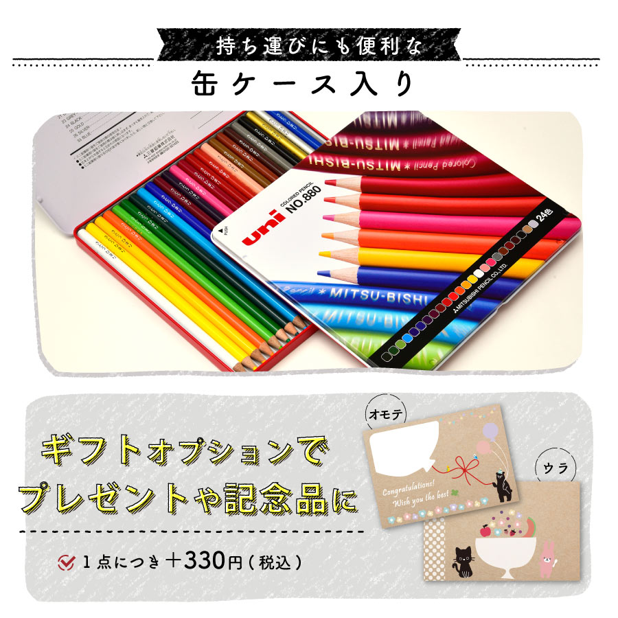 持ち運びに便利な缶ケース入り/全国どこでも送料無料!