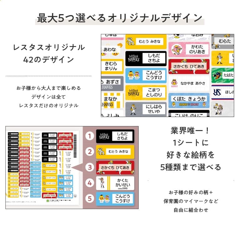 豊富で自由に選べるデザイン