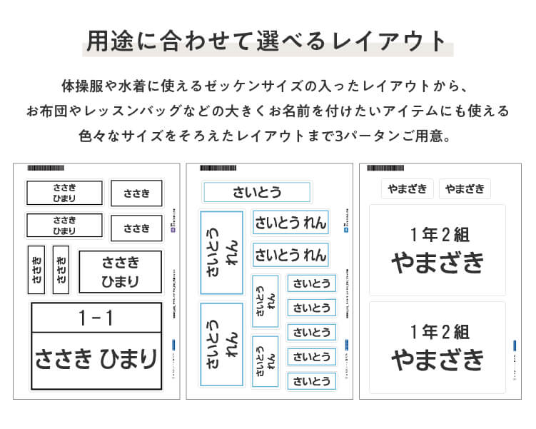 ゼッケンにぴったりの6つのデザイン