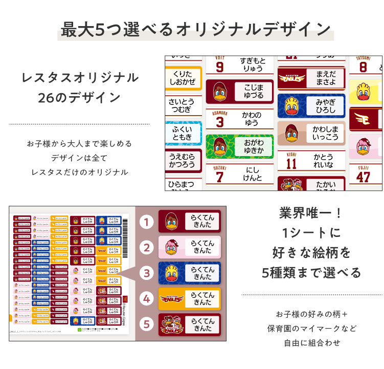 豊富で自由に選べるデザイン
