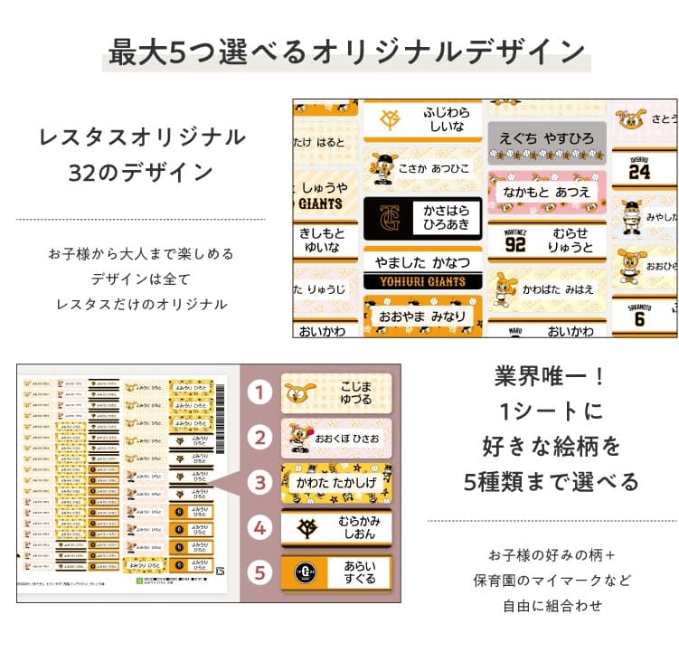 豊富で自由に選べるデザイン