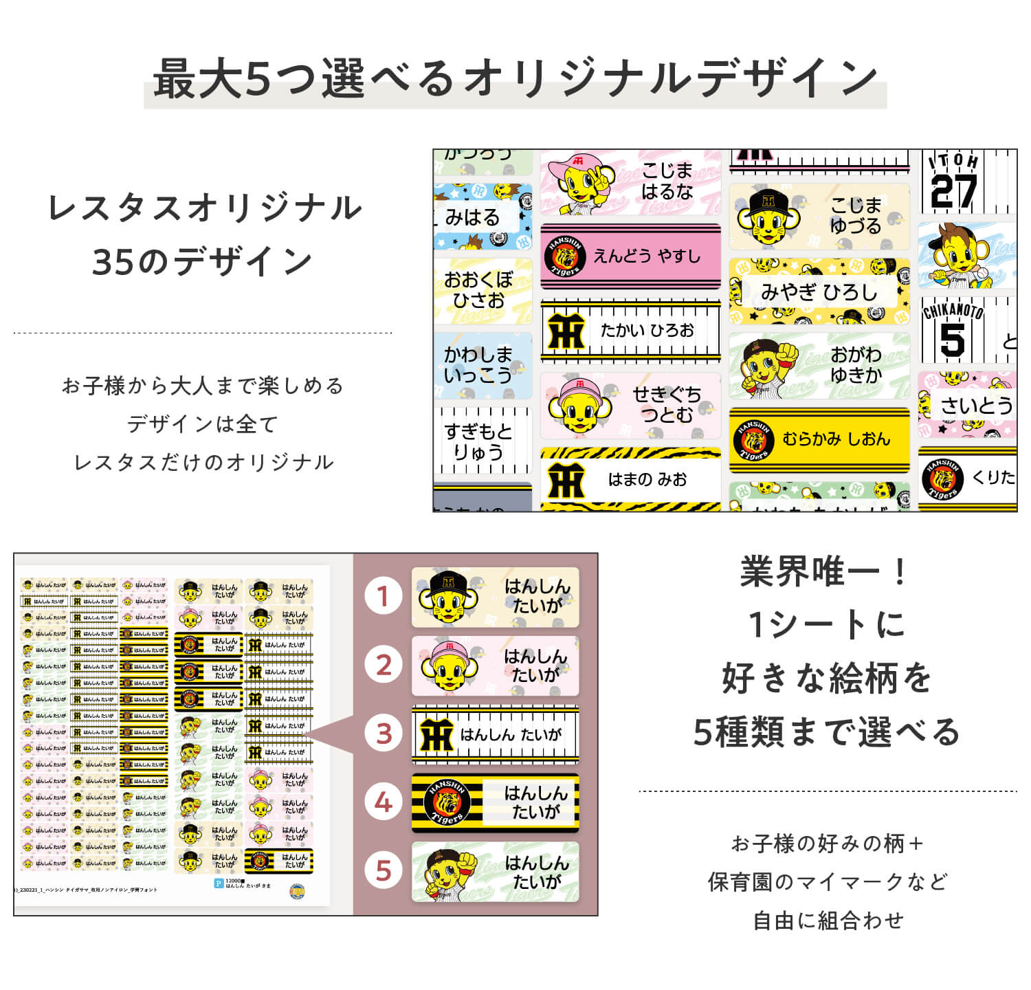 豊富で自由に選べるデザイン