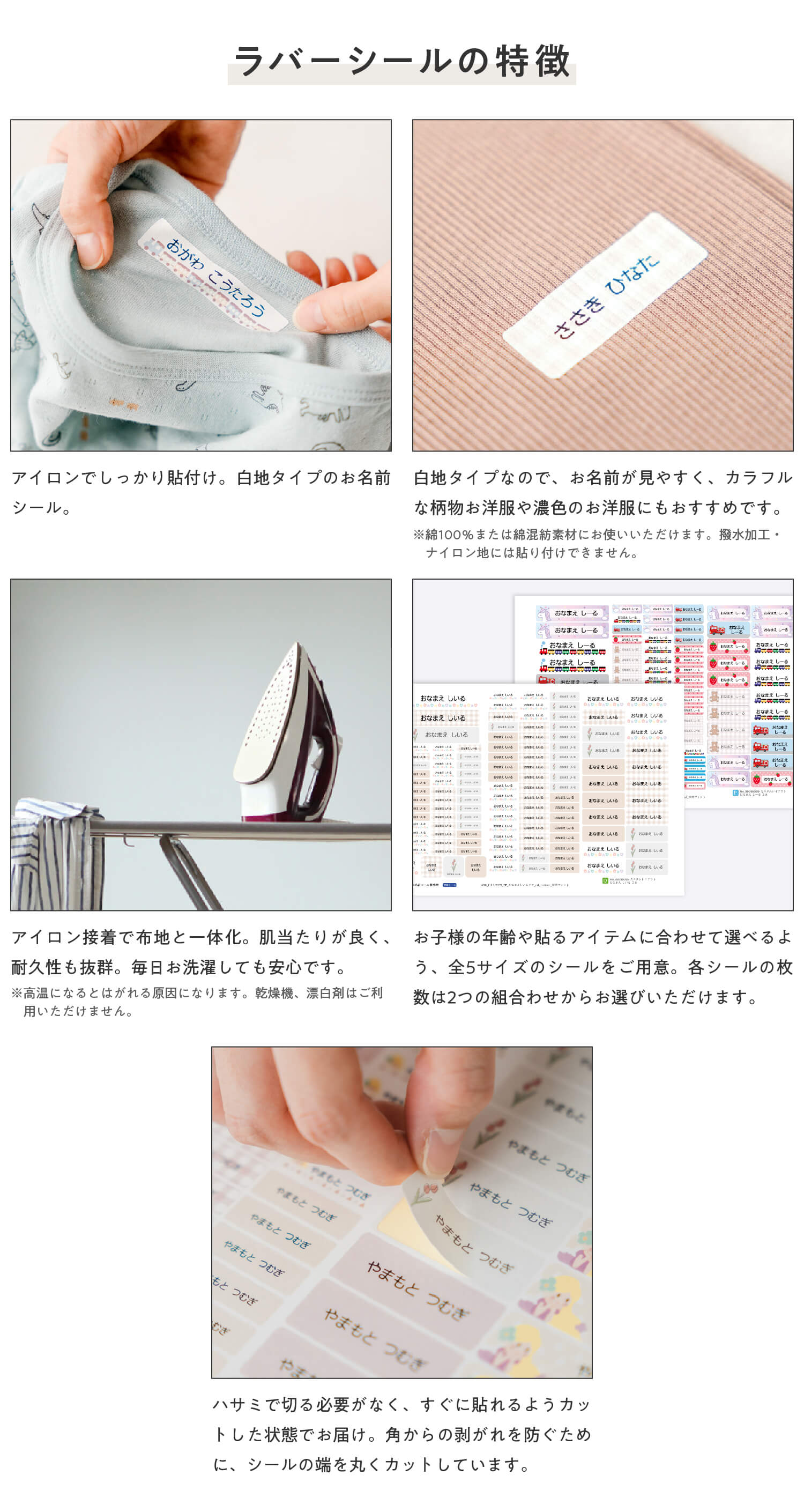 布用アイロンシール(半透明)は高耐水性で洗濯機・乾燥機の利用もOK。