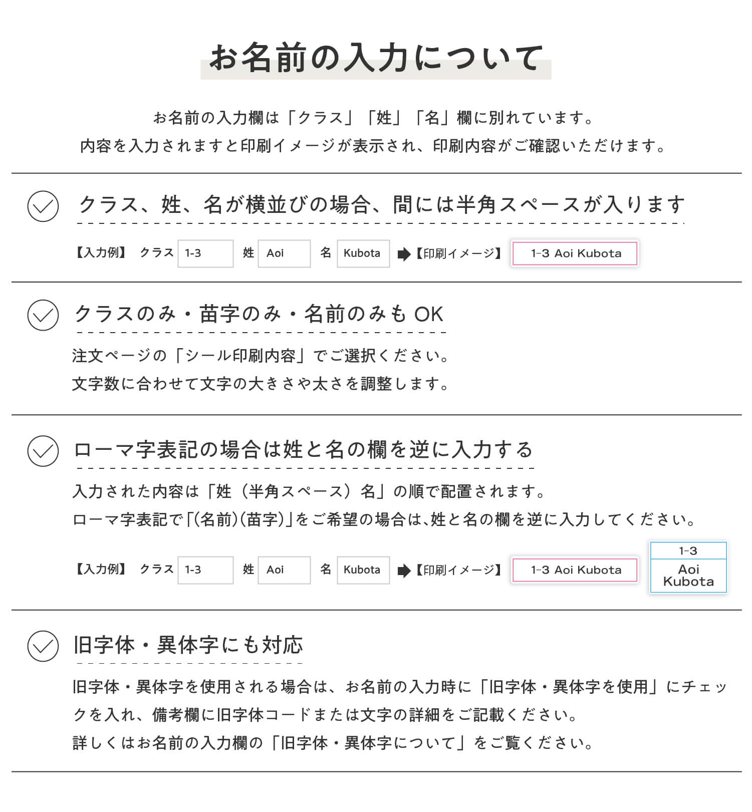お名前のご入力の際はお間違いのないようご注意ください。
