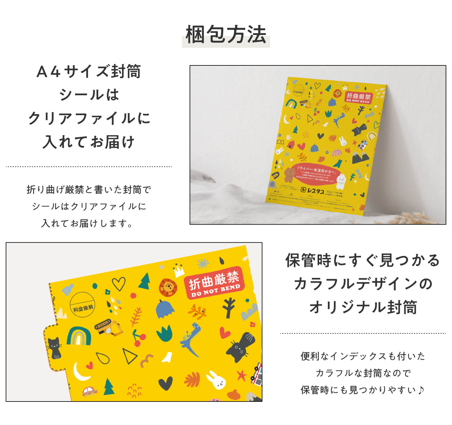 A4サイズの封筒でポストにお届けいたします。