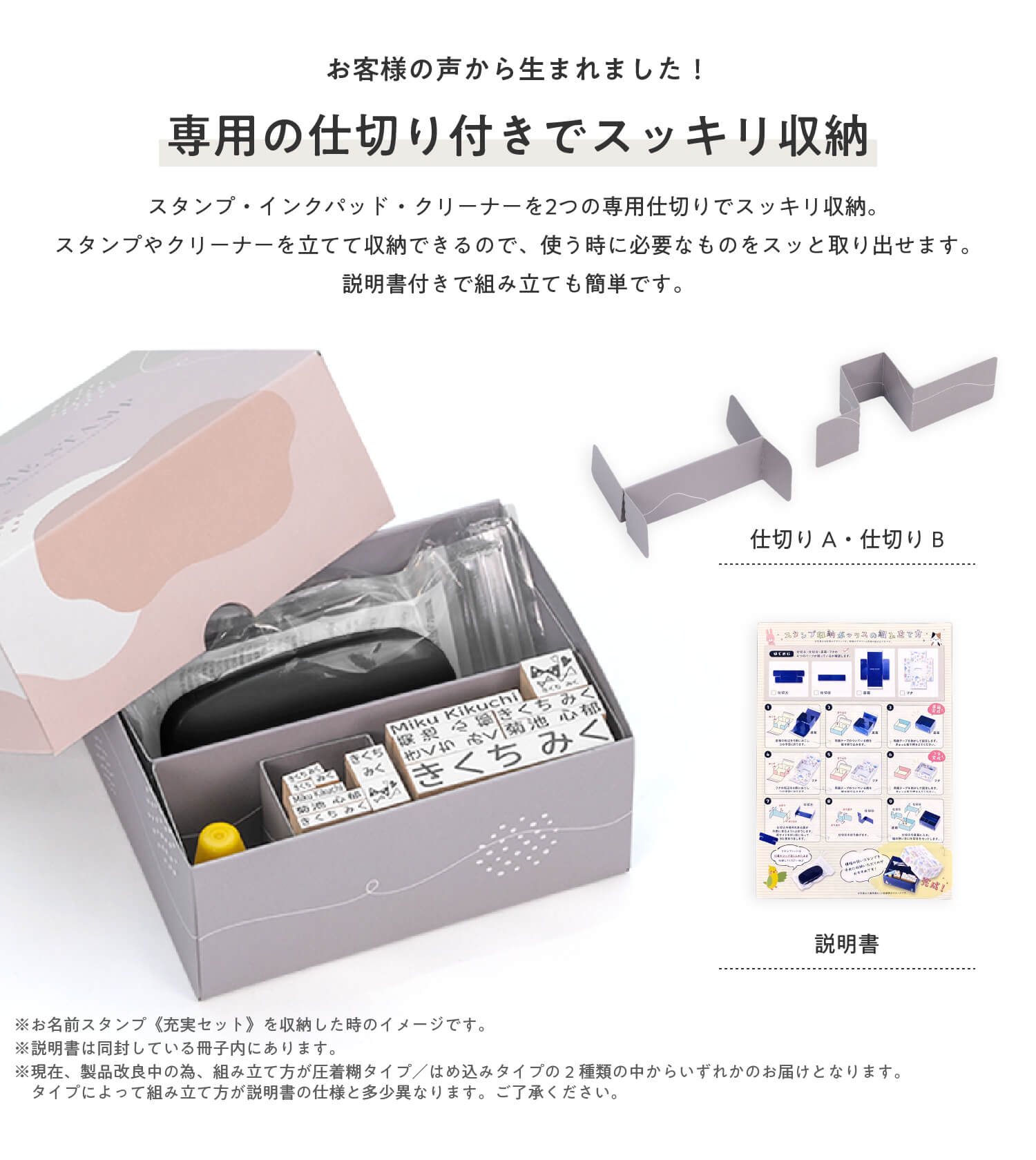 専用の仕切り付きでスッキリ収納