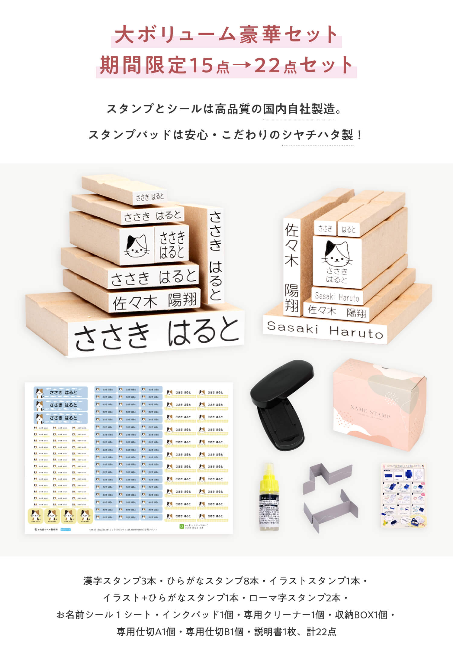 大ボリュームの15点セット。