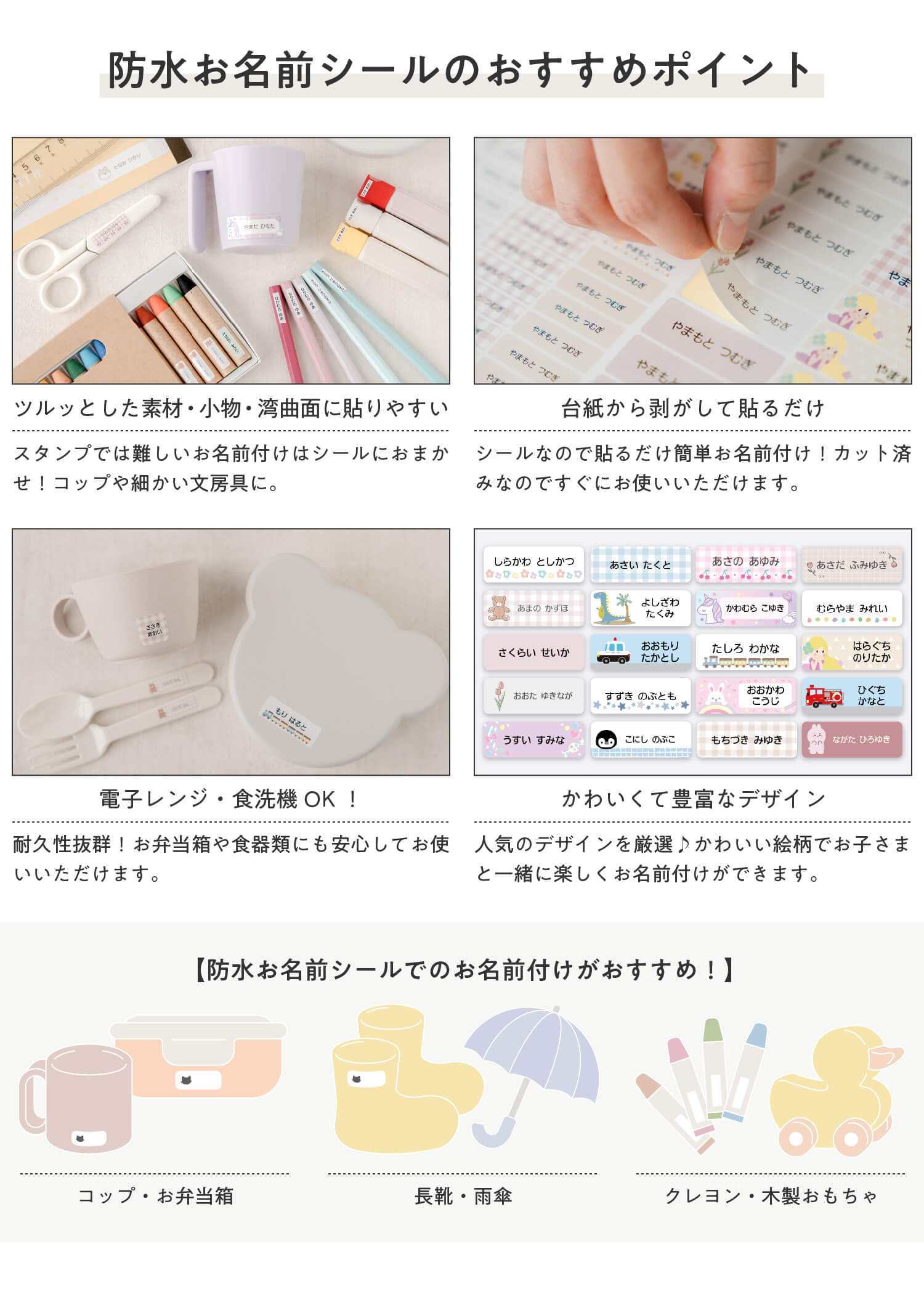 シールはカット済みなので届いてすぐ使える。かわいくて豊富なデザインが勢揃い。