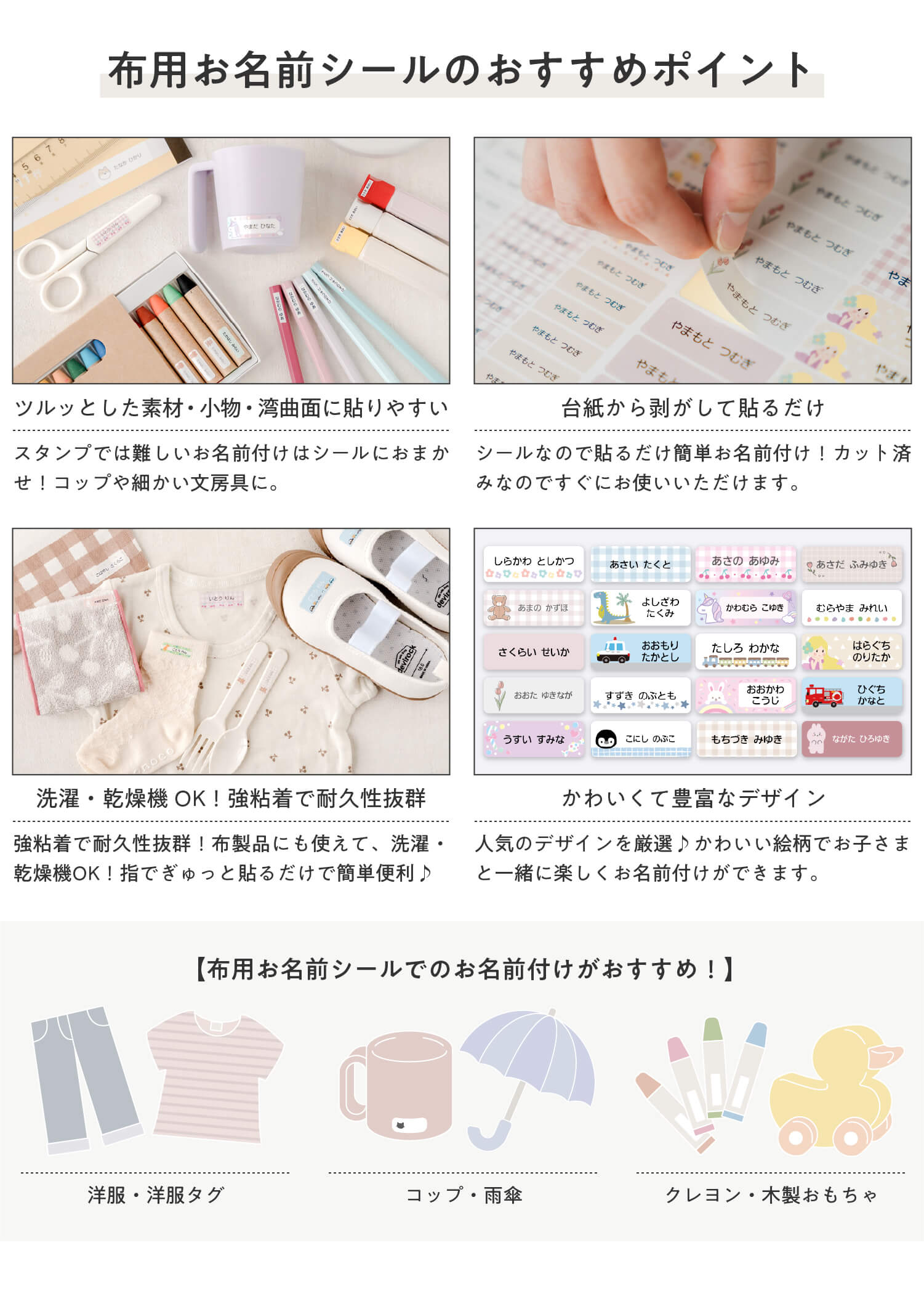 シールはカット済みなので届いてすぐ使える。かわいくて豊富なデザインが勢揃い。