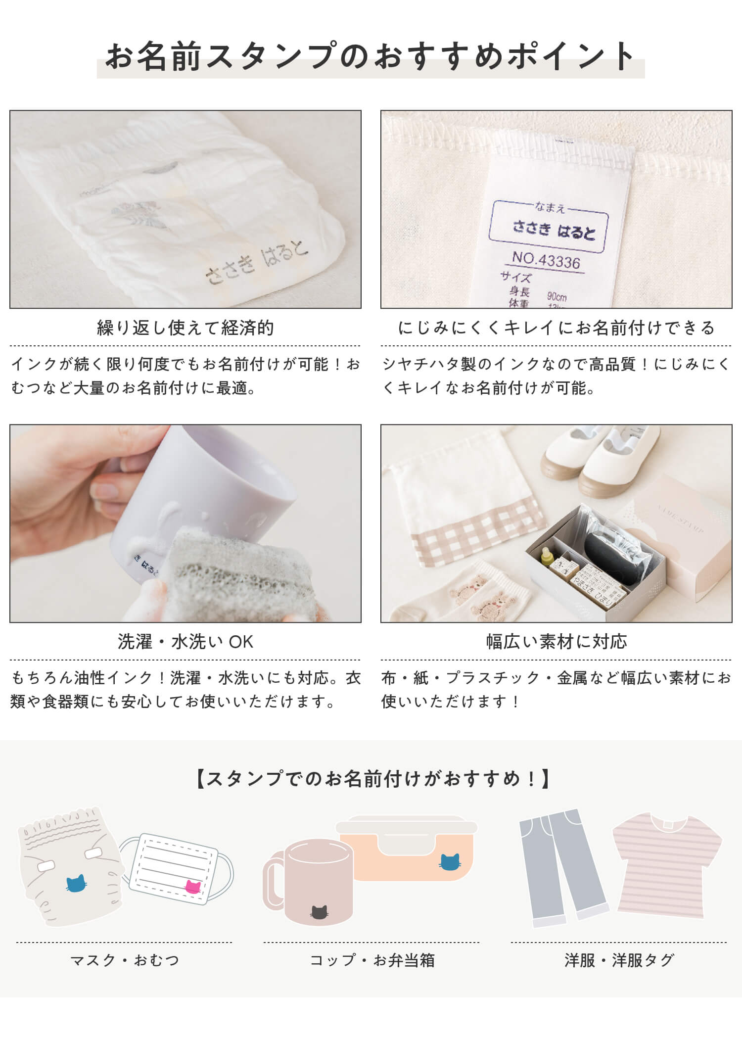 スタンプは繰り返し使えて経済的。布・紙・プラスチック・金属など幅広い素材に対応。