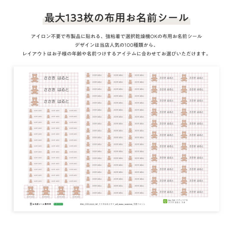 シールはたっぷり122枚。食洗機。電子レンジ対応の便利な防水シール。